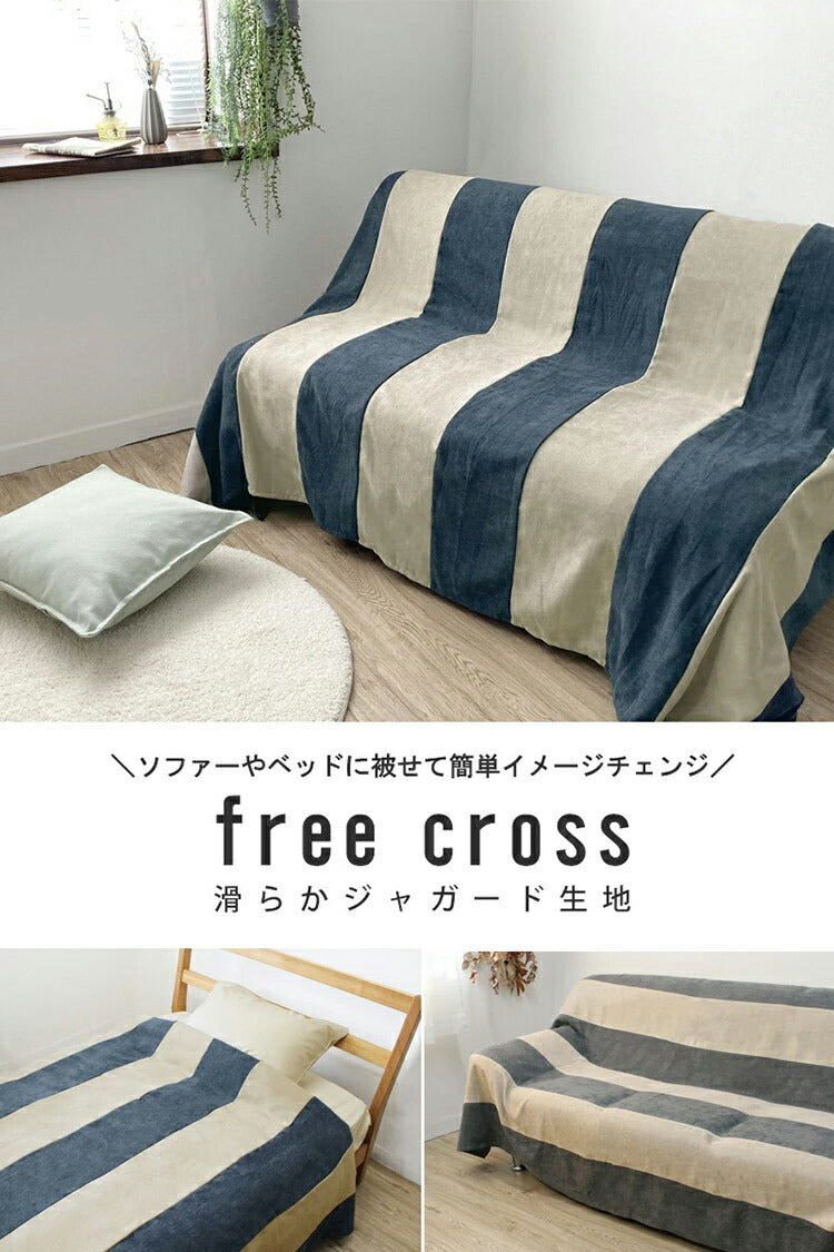 マルチカバー 200×250cm フリークロス ソファーカバー ボーダー ストライプ ジャガード織り ソファー ベッド 長方形 目隠し テーブルクロス お洒落 ベッドカバー マルチクロス