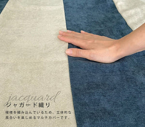 マルチカバー 200×250cm フリークロス ソファーカバー ボーダー ストライプ ジャガード織り ソファー ベッド 長方形 目隠し テーブルクロス お洒落 ベッドカバー マルチクロス