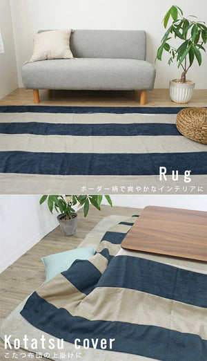 マルチカバー 200×250cm フリークロス ソファーカバー ボーダー ストライプ ジャガード織り ソファー ベッド 長方形 目隠し テーブルクロス お洒落 ベッドカバー マルチクロス