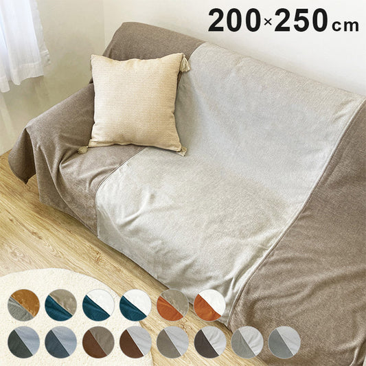 マルチカバー 200×250cm ソファーカバー シェニール織り 北欧 ソファー ベッド 長方形 目隠し テーブルクロス ベッドカバー シェニール 光沢感 マルチクロス フリークロス