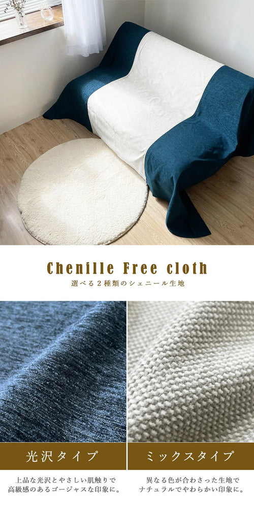 マルチカバー 200×250cm ソファーカバー シェニール織り 北欧 ソファー ベッド 長方形 目隠し テーブルクロス ベッドカバー シェニール 光沢感 マルチクロス フリークロス