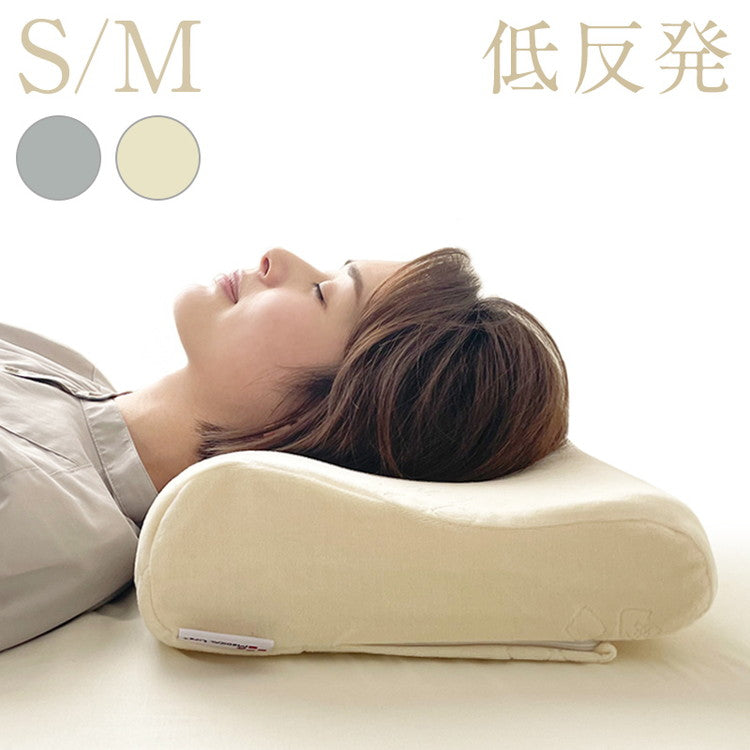 メディカルライフtype-1 低反発 ウレタン まくら 低め モールド製法 ストレートネック 解消 ピロー 低反発枕 整体枕 肩こり 首こり 枕 まくら 健康 快眠 安眠 いびき防止 頸椎 安定 サポート もっちり