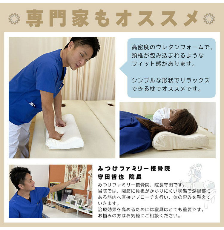 メディカルライフtype-1 低反発 ウレタン まくら 低め モールド製法 ストレートネック 解消 ピロー 低反発枕 整体枕 肩こり 首こり 枕 まくら 健康 快眠 安眠 いびき防止 頸椎 安定 サポート もっちり