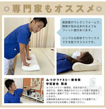メディカルライフtype-1 低反発 ウレタン まくら 低め モールド製法 ストレートネック 解消 ピロー 低反発枕 整体枕 肩こり 首こり 枕 まくら 健康 快眠 安眠 いびき防止 頸椎 安定 サポート もっちり