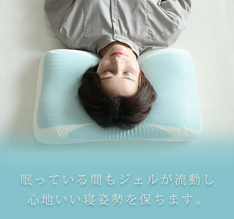 メディカルライフtype-8 ジェル枕 ジェルピロー 枕 まくら 高反発 安眠 肩こり 首こり 3D メモリージェル メッシュ枕カバー付 ジェル 反発ウレタン 安眠枕 快適枕 安眠グッズ ピロー 洗えるカバー付き