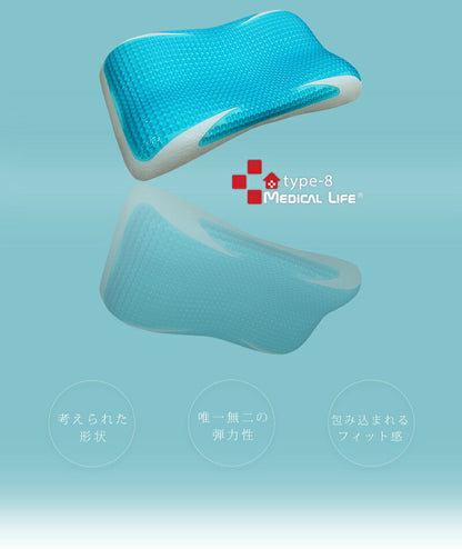メディカルライフtype-8 ジェル枕 ジェルピロー 枕 まくら 高反発 安眠 肩こり 首こり 3D メモリージェル メッシュ枕カバー付 ジェル 反発ウレタン 安眠枕 快適枕 安眠グッズ ピロー 洗えるカバー付き