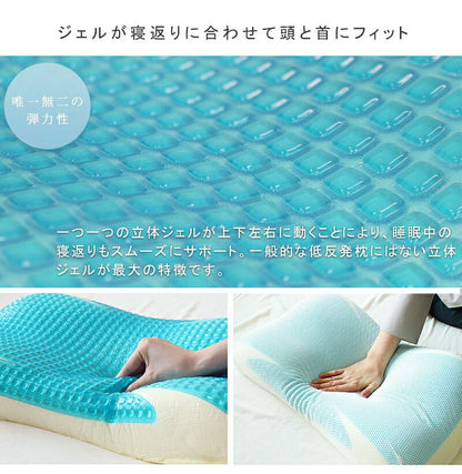 メディカルライフtype-8 ジェル枕 ジェルピロー 枕 まくら 高反発 安眠 肩こり 首こり 3D メモリージェル メッシュ枕カバー付 ジェル 反発ウレタン 安眠枕 快適枕 安眠グッズ ピロー 洗えるカバー付き