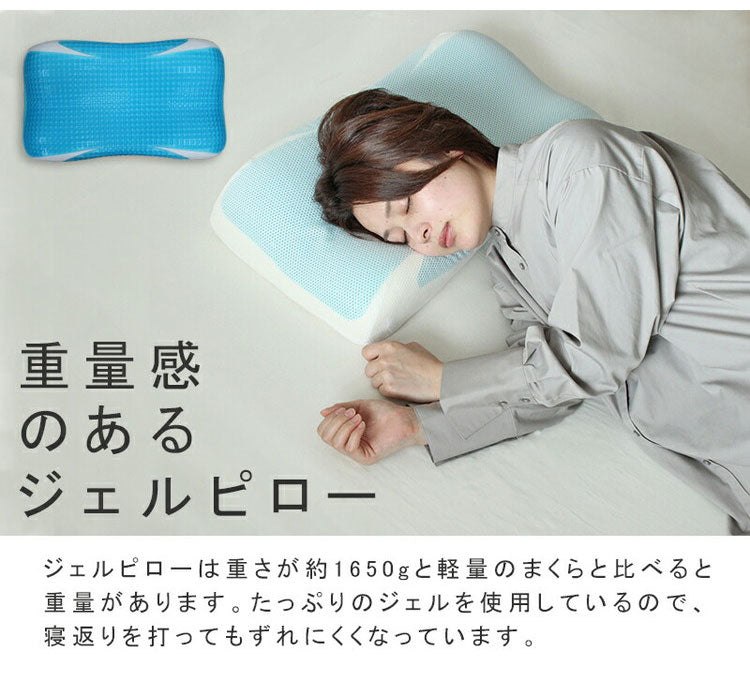 メディカルライフtype-8 ジェル枕 ジェルピロー 枕 まくら 高反発 安眠 肩こり 首こり 3D メモリージェル メッシュ枕カバー付 ジェル 反発ウレタン 安眠枕 快適枕 安眠グッズ ピロー 洗えるカバー付き