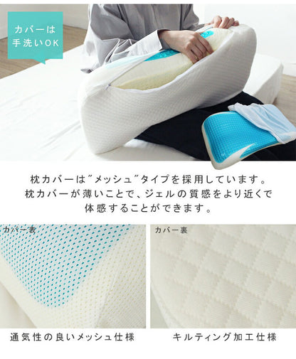 メディカルライフtype-8 ジェル枕 ジェルピロー 枕 まくら 高反発 安眠 肩こり 首こり 3D メモリージェル メッシュ枕カバー付 ジェル 反発ウレタン 安眠枕 快適枕 安眠グッズ ピロー 洗えるカバー付き