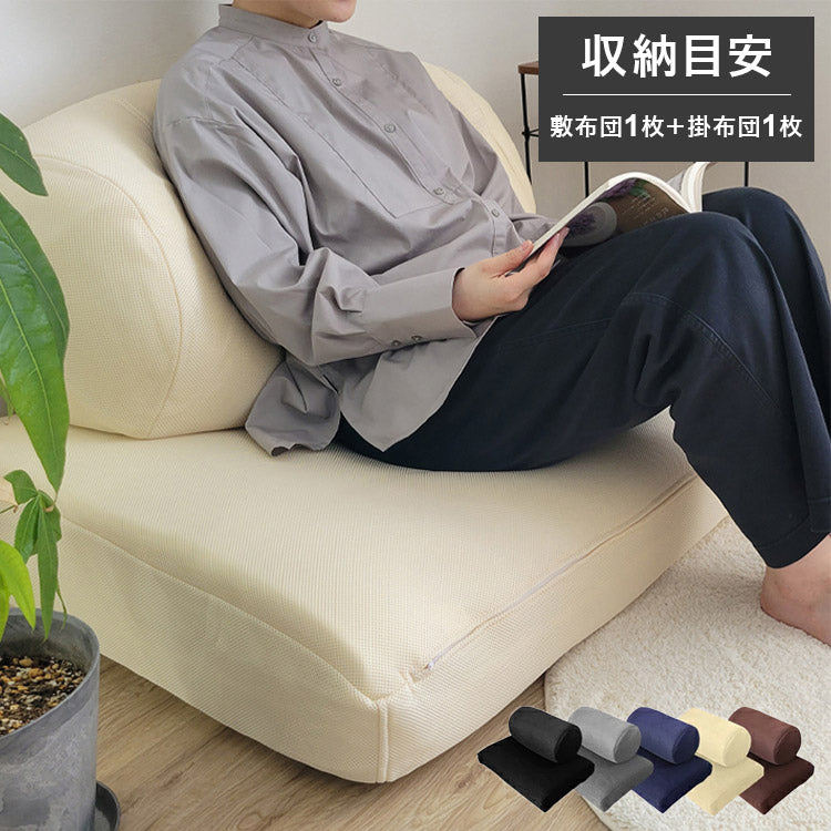 ソファになる 布団収納袋 2点セット ラウンド スクエア コンパクト 掛け布団 敷布団 ソファー ソファーカバー ソファ 布団収納ケース 布団ケース ふとん収納袋 通気性 抜群