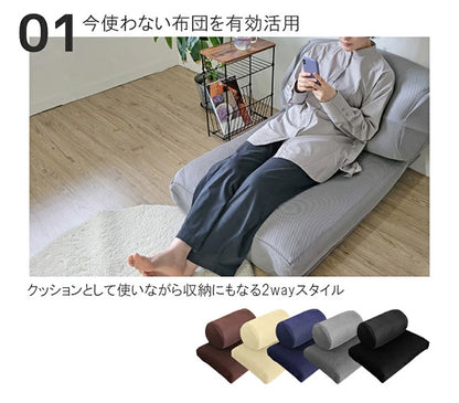 ソファになる 布団収納袋 2点セット ラウンド スクエア コンパクト 掛け布団 敷布団 ソファー ソファーカバー ソファ 布団収納ケース 布団ケース ふとん収納袋 通気性 抜群