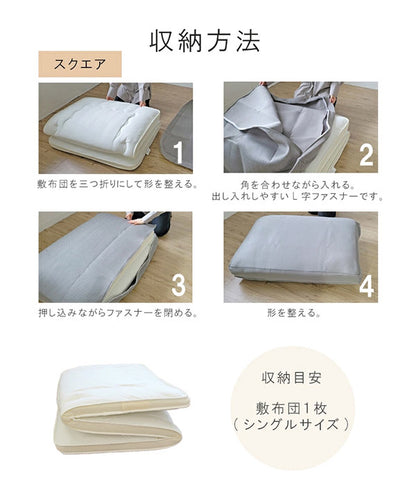 ソファになる 布団収納袋 2点セット ラウンド スクエア コンパクト 掛け布団 敷布団 ソファー ソファーカバー ソファ 布団収納ケース 布団ケース ふとん収納袋 通気性 抜群