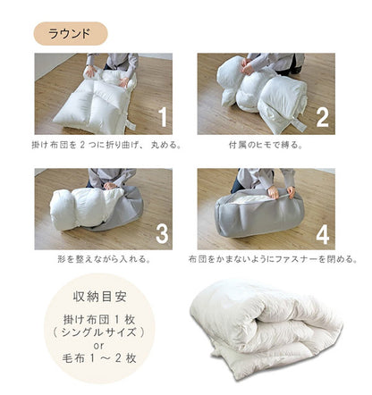 ソファになる 布団収納袋 2点セット ラウンド スクエア コンパクト 掛け布団 敷布団 ソファー ソファーカバー ソファ 布団収納ケース 布団ケース ふとん収納袋 通気性 抜群