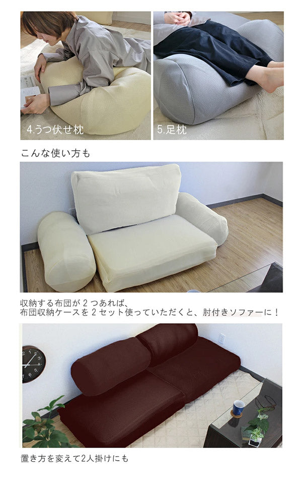 ソファになる 布団収納袋 2点セット ラウンド スクエア コンパクト 掛け布団 敷布団 ソファー ソファーカバー ソファ 布団収納ケース 布団ケース ふとん収納袋 通気性 抜群