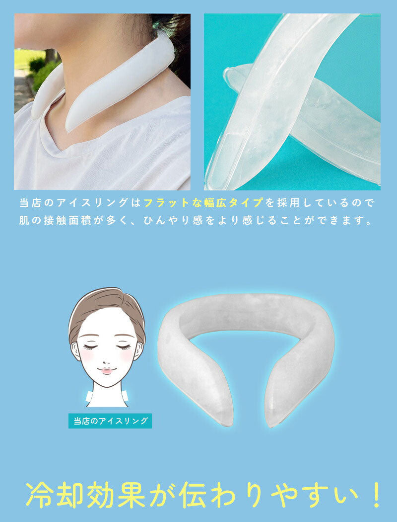 クールネックリング クールリング 冷却リング 幅広タイプ フラット 首 冷やす 冷却 冷感 保冷 ひんやり 夏 外作業 暑さ対策 無地 大人 おしゃれ 26℃ 自然凍結 冷たい ネックリング 26度