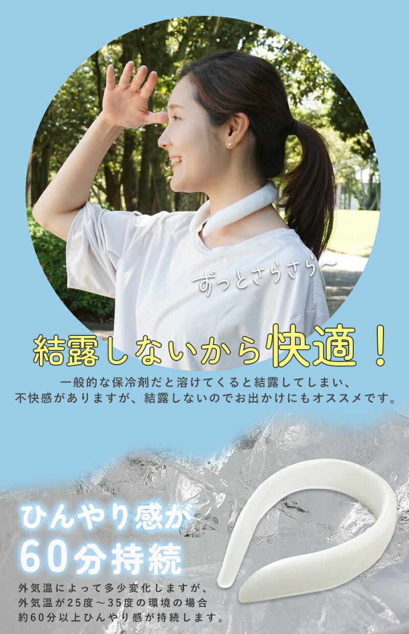 クールネックリング クールリング 冷却リング 幅広タイプ フラット 首 冷やす 冷却 冷感 保冷 ひんやり 夏 外作業 暑さ対策 無地 大人 おしゃれ 26℃ 自然凍結 冷たい ネックリング 26度