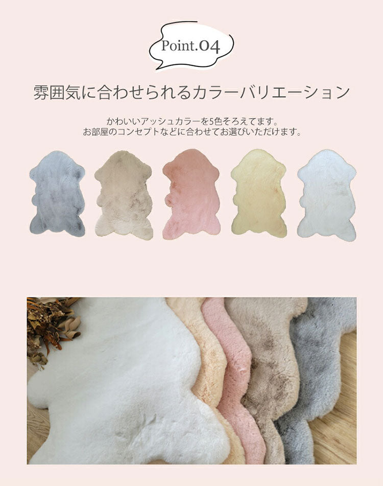 ラビットファー ラグ 60×90cm マット 洗えるインテリア ふわふわ とろける 北欧 おしゃれ かわいい マット 室内 寝室 玄関マット 一人暮らし シンプル 柔らかい あったか キャンプ オールシーズン