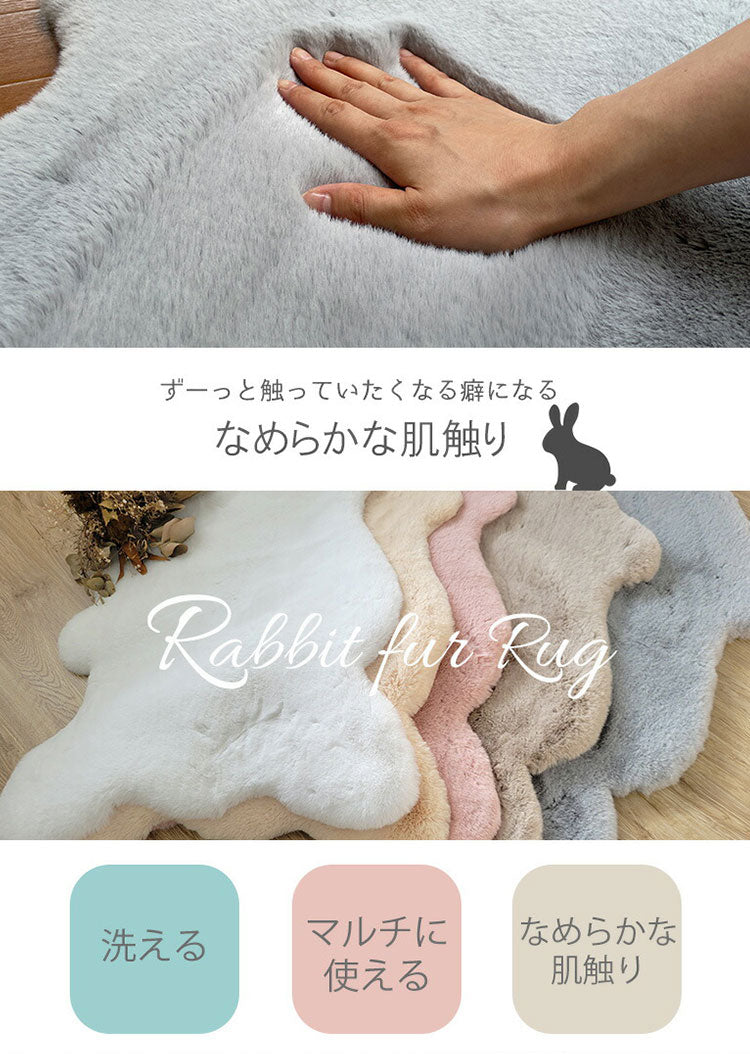 ラビットファー ラグ 60×90cm マット 洗えるインテリア ふわふわ とろける 北欧 おしゃれ かわいい マット 室内 寝室 玄関マット 一人暮らし シンプル 柔らかい あったか キャンプ オールシーズン