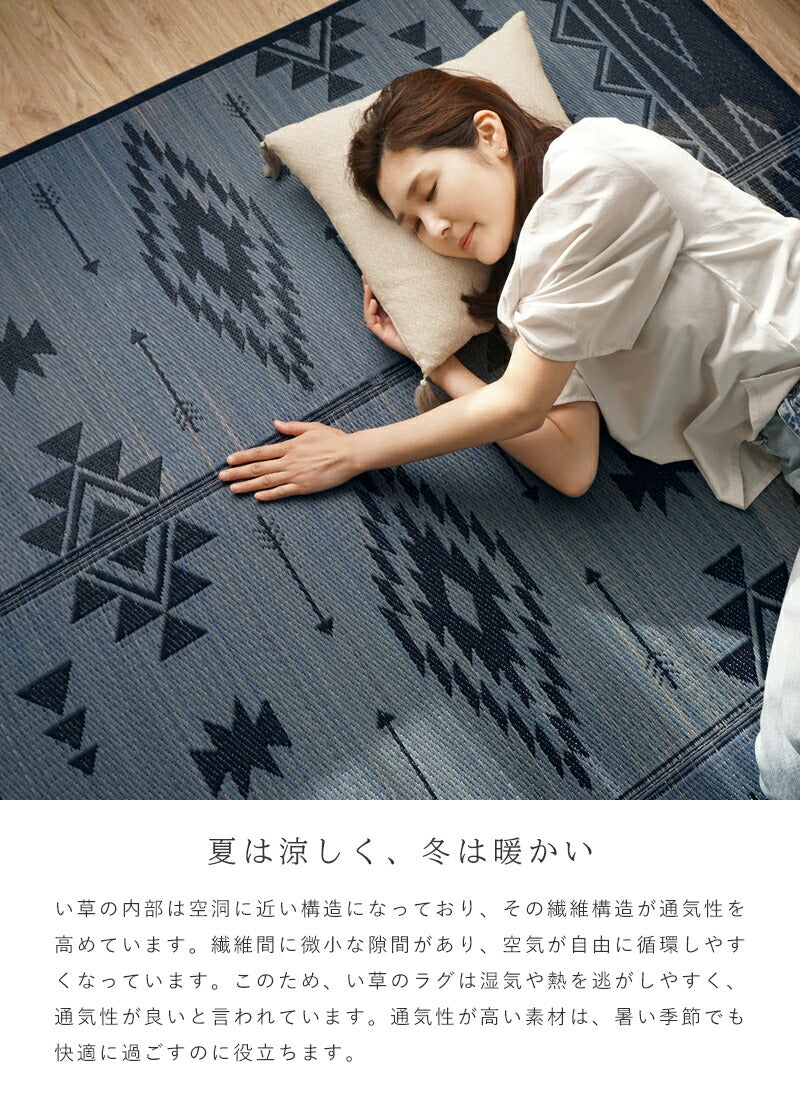 い草 ラグ 夏用 おしゃれ 涼しい 2畳 正方形 西海岸 インテリア 敷物 エスニック オルテガ キリム 180×180cm ネイビー グリーン 夏インテリア アジアン アウトドア 洗濯不要 洗わないラグ
