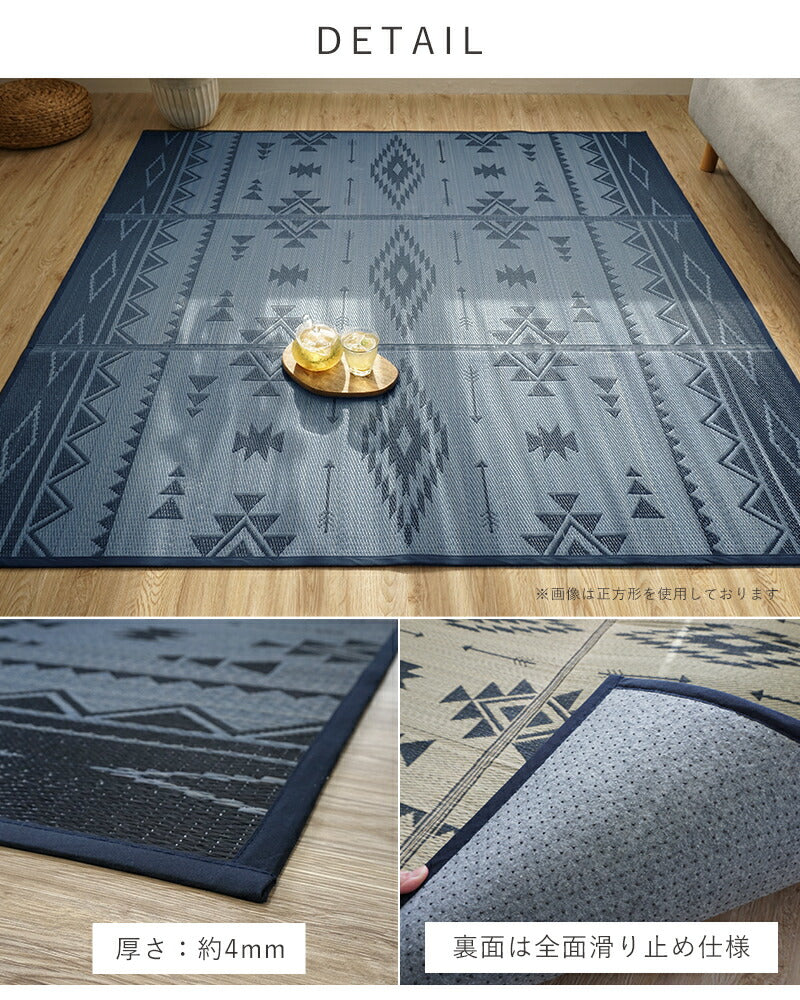 い草 ラグ 夏用 おしゃれ 涼しい 3畳 長方形 西海岸 インテリア 敷物 エスニック オルテガ キリム 180×240cm ネイビー グリーン 夏インテリア アジアン アウトドア 洗濯不要 洗わないラグ