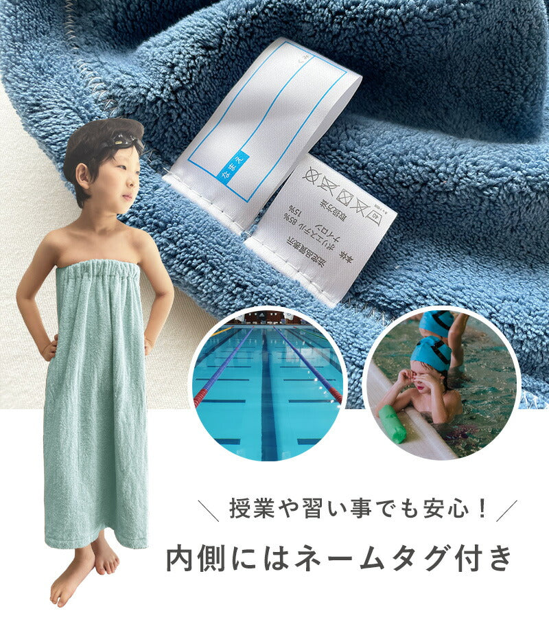 ラップタオル キッズ プールタオル 巻き巻きタオル 80cm まきまきタオル タオル すぐ乾く マイクロファイバー こども用 マシュマロ プール 海水浴 マイクロ バスタオル 子供用 スイミング レジャー
