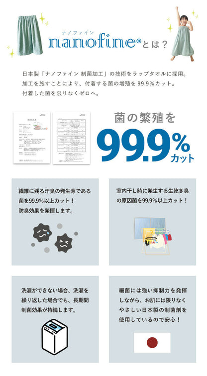 ラップタオル ナノファイン加工 大人用 プールタオル 巻き巻きタオル 100cm まきまきタオル タオル すぐ乾く マシュマロ プール 海水浴 バスタオル おとな 綿素材 綿 綿100% スイミング レジャー