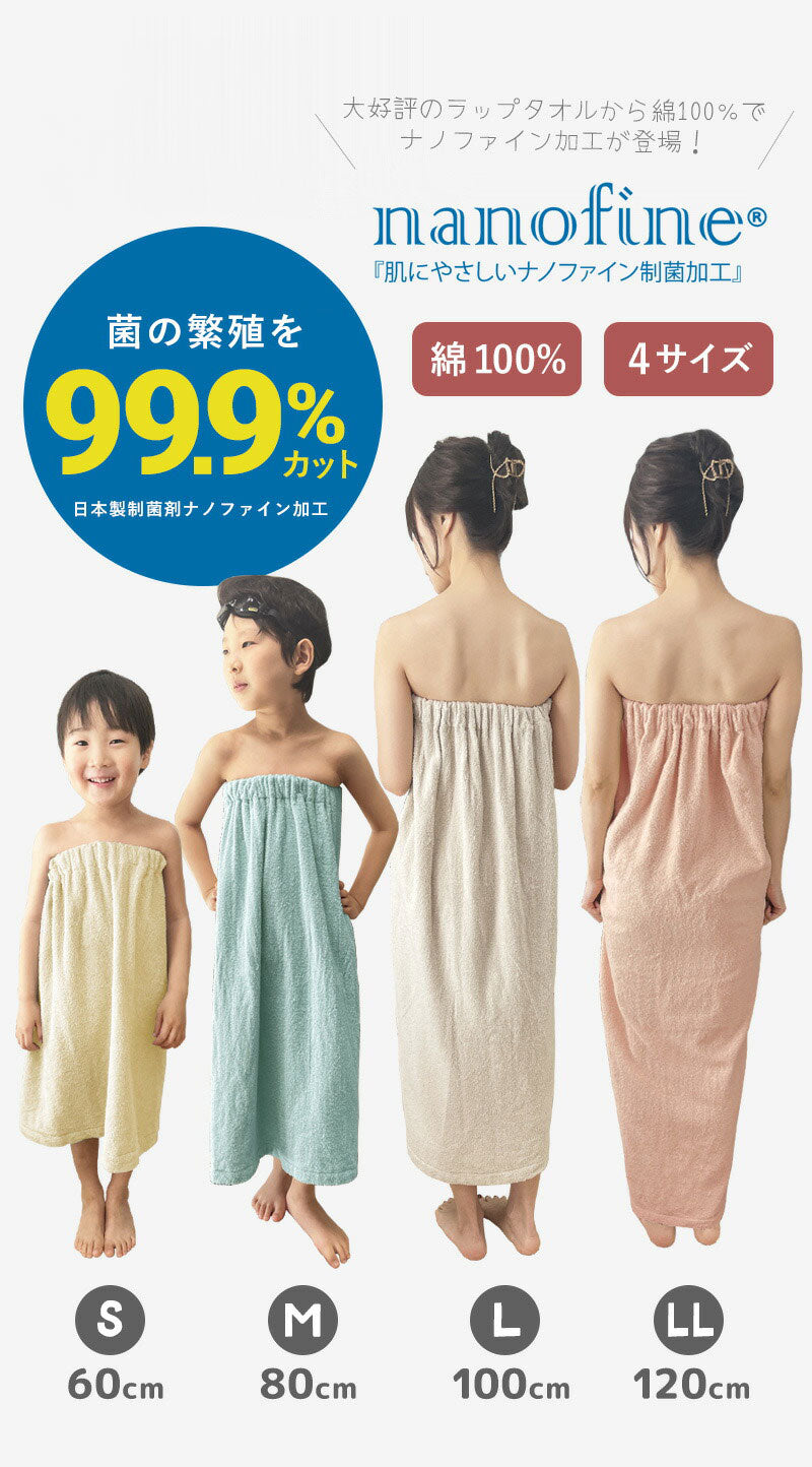 ラップタオル ナノファイン加工 キッズ プールタオル 巻き巻きタオル 80cm まきまきタオル タオル すぐ乾く こども用 マシュマロ プール 海水浴 バスタオル 綿素材 綿 綿100% スイミング レジャー