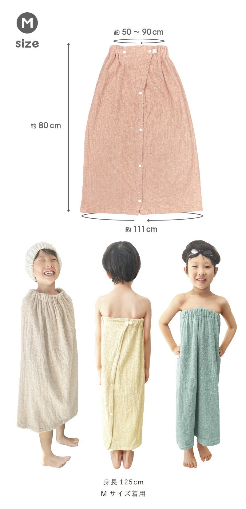 ラップタオル ナノファイン加工 キッズ プールタオル 巻き巻きタオル 80cm まきまきタオル タオル すぐ乾く こども用 マシュマロ プール 海水浴 バスタオル 綿素材 綿 綿100% スイミング レジャー