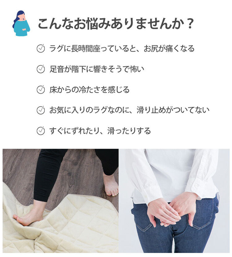 ラグ 170×170cm 正方形 極厚 30mm カーペット 下敷き ズレ防止 防音 保湿 床暖房 ホットカーペット対応 2畳 アンダーラグ 滑らない 防寒 リビング ダイニング おしゃれ インテリア