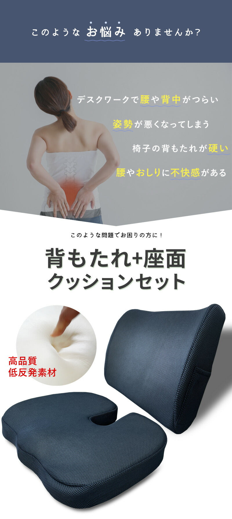 椅子 背もたれクッション 座布団 低反発 ランバーサポート 骨盤クッション ウレタン 骨盤 長距離運転 ゆがみ 背中 腰痛 椅子用 仕事 デスクワーク 厚い 極厚 クッション いす用 シートクッション