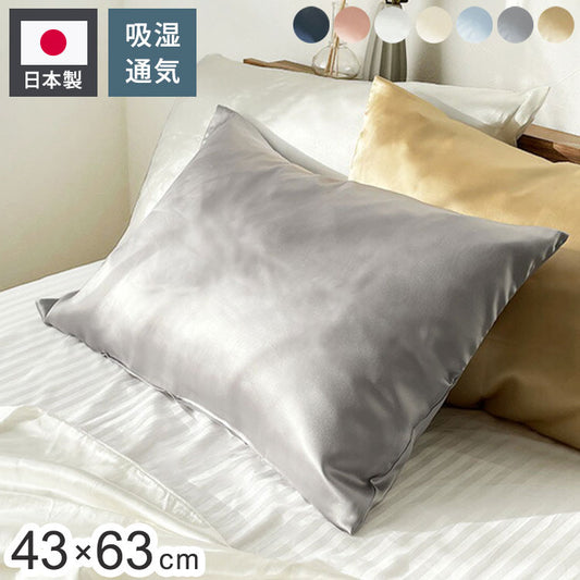 日本製 シルク 枕カバー 両面 シルク100% ファスナー式 ヘアケア 枕カバー 美容 19匁 6A ピロケース まくらカバー シルク シルク枕カバー 洗える 枕カバー 43×63cm 枕カバー 絹 6Aランク