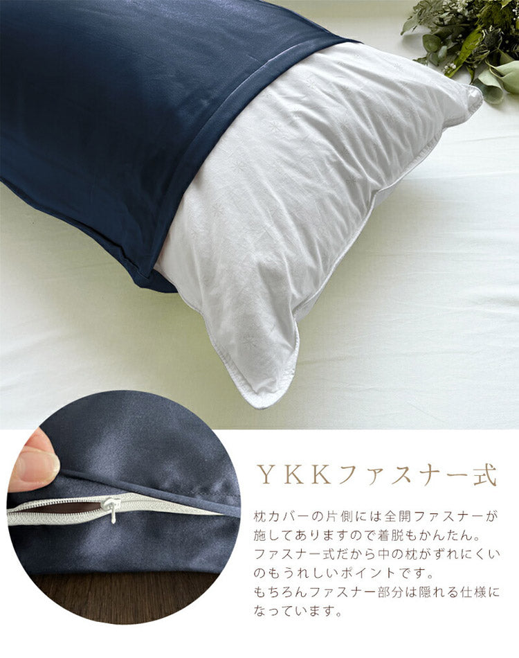 日本製 シルク 枕カバー 両面 シルク100% ファスナー式 ヘアケア 枕カバー 美容 19匁 6A ピロケース まくらカバー シルク シルク枕カバー 洗える 枕カバー 43×63cm 枕カバー 絹 6Aランク