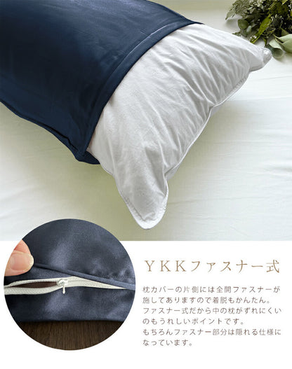 日本製 シルク 枕カバー 両面 シルク100% ファスナー式 ヘアケア 枕カバー 美容 19匁 6A ピロケース まくらカバー シルク シルク枕カバー 洗える 枕カバー 43×63cm 枕カバー 絹 6Aランク