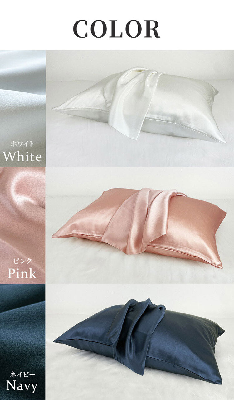 日本製 シルク 枕カバー 両面 シルク100% ファスナー式 ヘアケア 枕カバー 美容 19匁 6A ピロケース まくらカバー シルク シルク枕カバー 洗える 枕カバー 43×63cm 枕カバー 絹 6Aランク