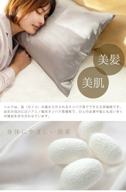 日本製 シルク 枕カバー 両面 シルク100% ファスナー式 ヘアケア 枕カバー 美容 19匁 6A ピロケース まくらカバー シルク シルク枕カバー 洗える 枕カバー 43×63cm 枕カバー 絹 6Aランク