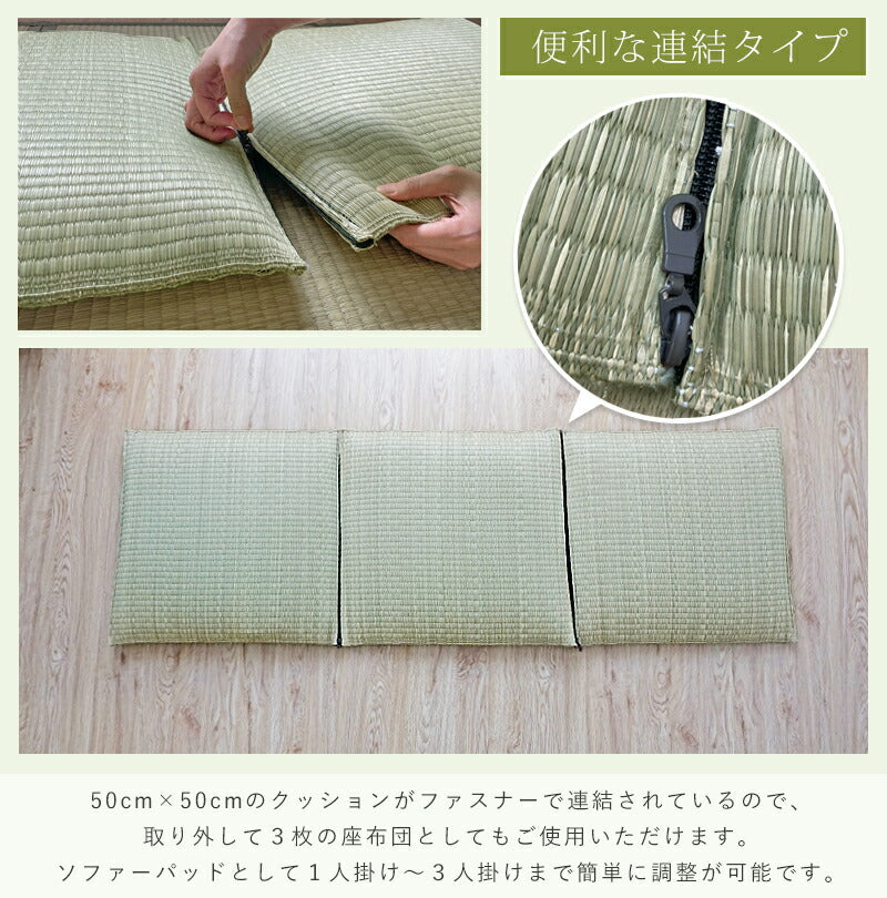 い草 イ草 ソファーパッド 夏 シート クッション いぐさ マット ござ 香り クッション 座布団 涼しい 小さいマット ソファパッド 3人掛け 150cm ざぶとん ソファーシート チェアパッド