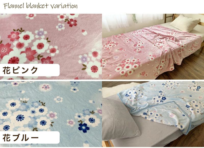 2枚組 毛布 シングル ロング フランネル毛布 ワイドサイズ 150×210cm 洗える 低ホルム ブランケット 洗濯可 あったか毛布 丸洗い あったか 暖かい ひざ掛け ひざかけ 無地 もうふ かわいい おしゃれ