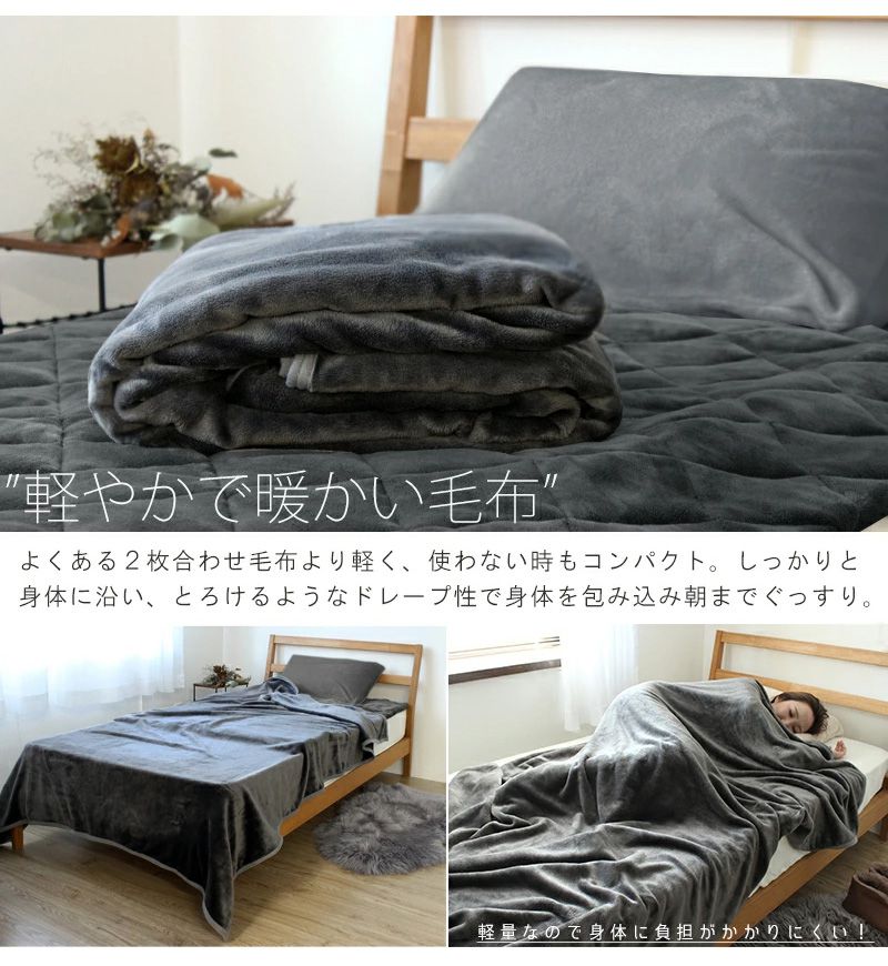 2枚組 毛布 シングル ロング フランネル毛布 ワイドサイズ 150×210cm 洗える 低ホルム ブランケット 洗濯可 あったか毛布 丸洗い あったか 暖かい ひざ掛け ひざかけ 無地 もうふ かわいい おしゃれ
