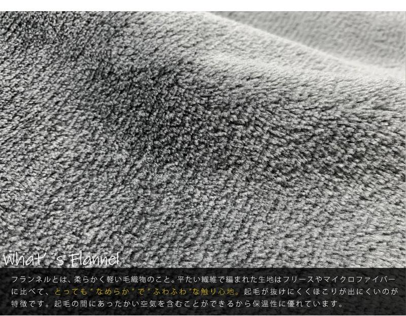 2枚組 毛布 シングル ロング フランネル毛布 ワイドサイズ 150×210cm 洗える 低ホルム ブランケット 洗濯可 あったか毛布 丸洗い あったか 暖かい ひざ掛け ひざかけ 無地 もうふ かわいい おしゃれ