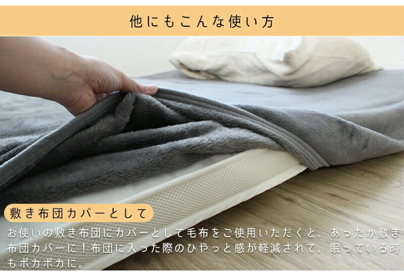 2枚組 毛布 シングル ロング フランネル毛布 ワイドサイズ 150×210cm 洗える 低ホルム ブランケット 洗濯可 あったか毛布 丸洗い あったか 暖かい ひざ掛け ひざかけ 無地 もうふ かわいい おしゃれ