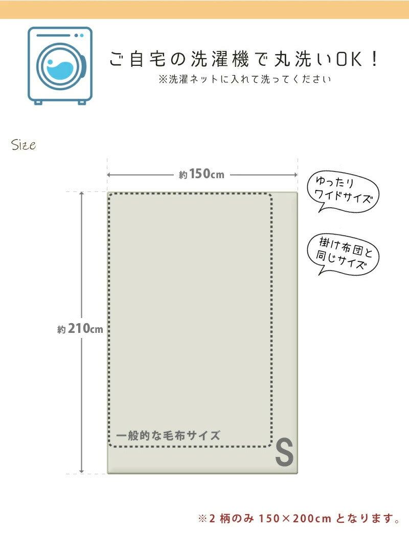 2枚組 毛布 シングル ロング フランネル毛布 ワイドサイズ 150×210cm 洗える 低ホルム ブランケット 洗濯可 あったか毛布 丸洗い あったか 暖かい ひざ掛け ひざかけ 無地 もうふ かわいい おしゃれ