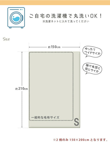 2枚組 毛布 シングル ロング フランネル毛布 ワイドサイズ 150×210cm 洗える 低ホルム ブランケット 洗濯可 あったか毛布 丸洗い あったか 暖かい ひざ掛け ひざかけ 無地 もうふ かわいい おしゃれ