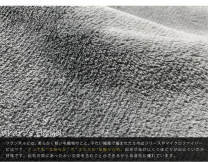 毛布 シングル ロング フランネル毛布 ワイドサイズ 150×210cm 洗える 低ホルム ブランケット 洗濯可 あったか毛布 丸洗い あったか 暖かい ひざ掛け ひざかけ 無地 もうふ かわいい おしゃれ