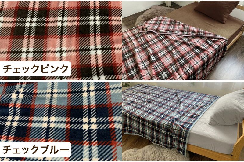 毛布 シングル ロング フランネル毛布 ワイドサイズ 150×210cm 洗える 低ホルム ブランケット 洗濯可 あったか毛布 丸洗い あったか 暖かい ひざ掛け ひざかけ 無地 もうふ かわいい おしゃれ