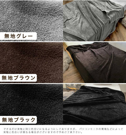 毛布 シングル ロング フランネル毛布 ワイドサイズ 150×210cm 洗える 低ホルム ブランケット 洗濯可 あったか毛布 丸洗い あったか 暖かい ひざ掛け ひざかけ 無地 もうふ かわいい おしゃれ