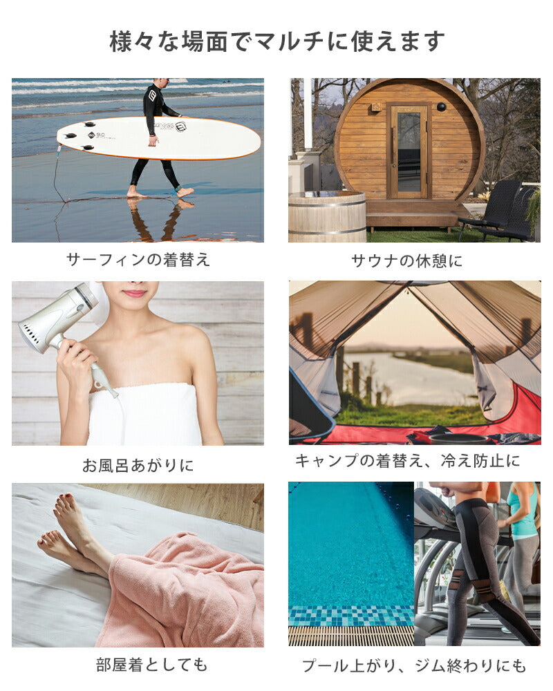 タオルポンチョ 大人用 サーフィン ポンチョ 大きいサイズ ゆったり お着替えポンチョ 男女兼用 サウナポンチョ 速乾 タオル ふわふわ マリンスポーツ アウトドア 海 プール お風呂