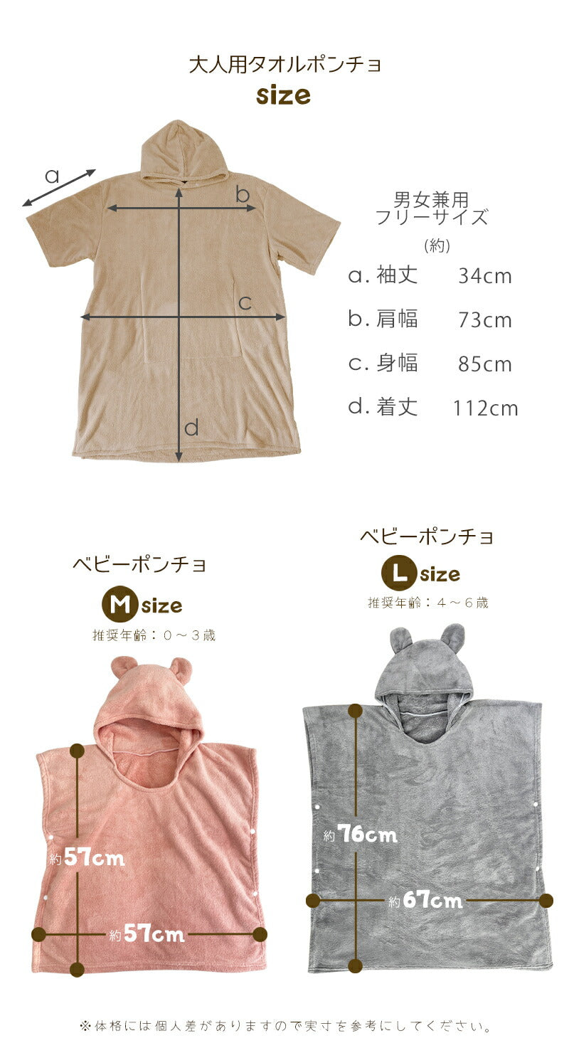 タオルポンチョ 大人用 サーフィン ポンチョ 大きいサイズ ゆったり お着替えポンチョ 男女兼用 サウナポンチョ 速乾 タオル ふわふわ マリンスポーツ アウトドア 海 プール お風呂