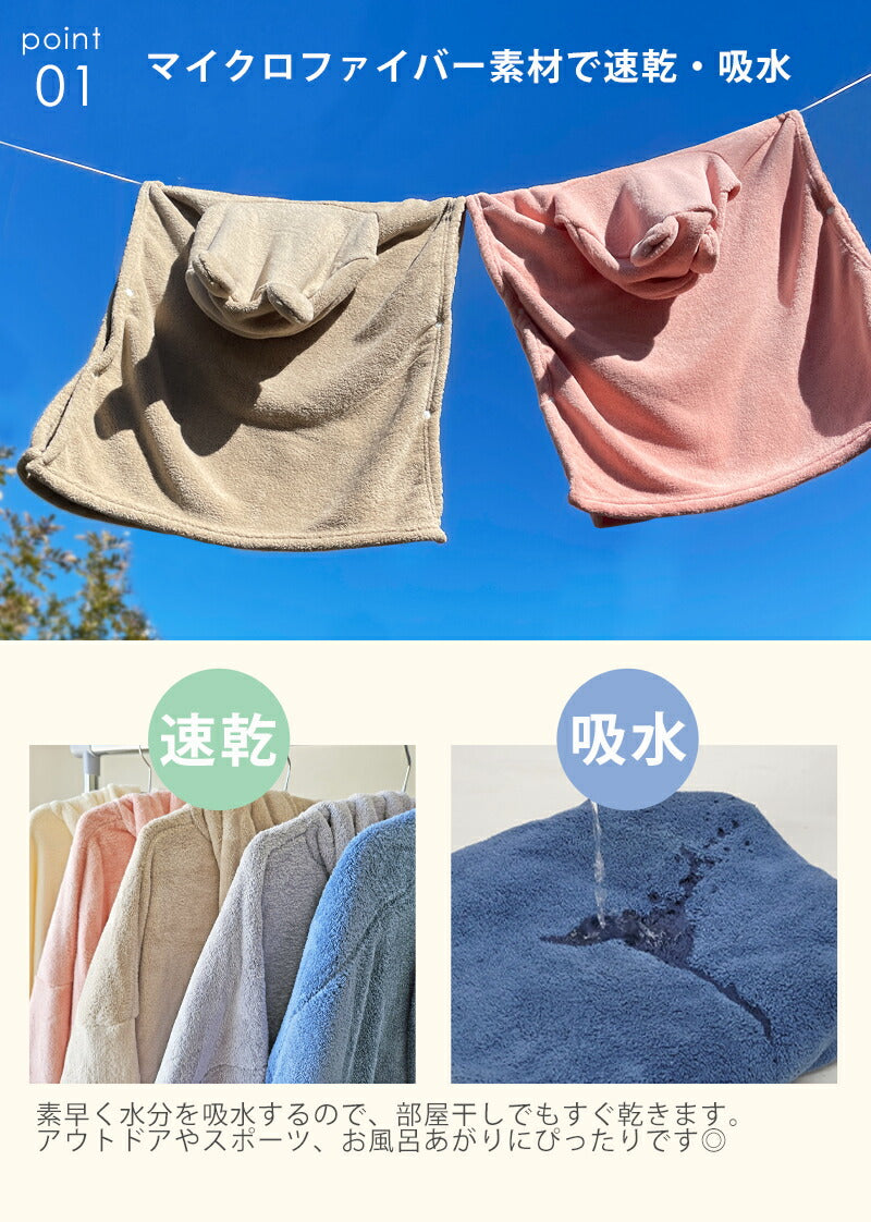 タオルポンチョ 大人用 サーフィン ポンチョ 大きいサイズ ゆったり お着替えポンチョ 男女兼用 サウナポンチョ 速乾 タオル ふわふわ マリンスポーツ アウトドア 海 プール お風呂