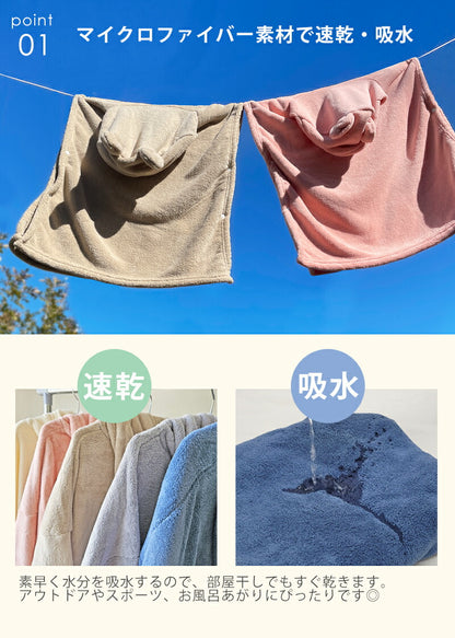 タオルポンチョ 大人用 サーフィン ポンチョ 大きいサイズ ゆったり お着替えポンチョ 男女兼用 サウナポンチョ 速乾 タオル ふわふわ マリンスポーツ アウトドア 海 プール お風呂