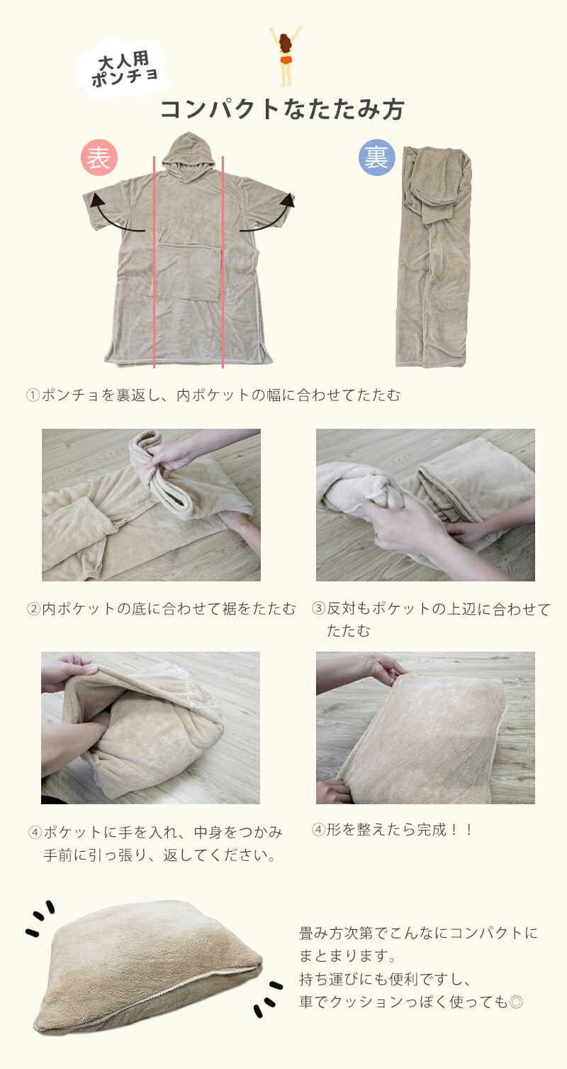 タオルポンチョ 大人用 サーフィン ポンチョ 大きいサイズ ゆったり お着替えポンチョ 男女兼用 サウナポンチョ 速乾 タオル ふわふわ マリンスポーツ アウトドア 海 プール お風呂